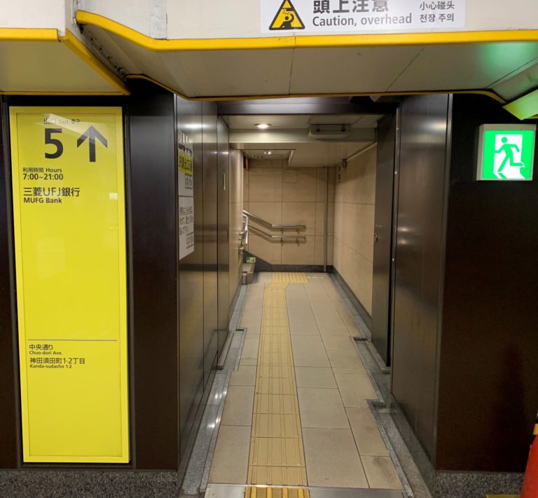 地下鉄銀座線神田駅からのアクセス 東京あさひ法律事務所 地下鉄銀座線神田駅からのアクセス 東京あさひ法律事務所